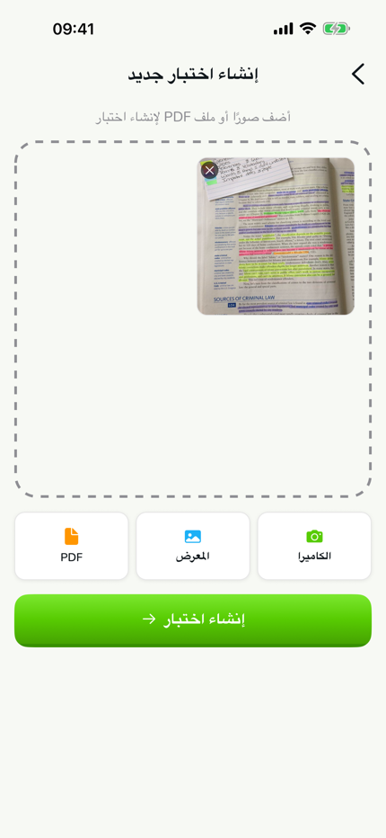 أنشئ اختبارات فورًا